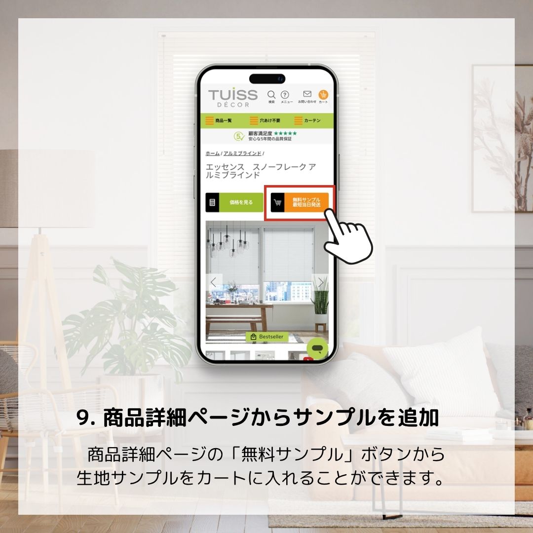 商品詳細ページのサンプルを確認