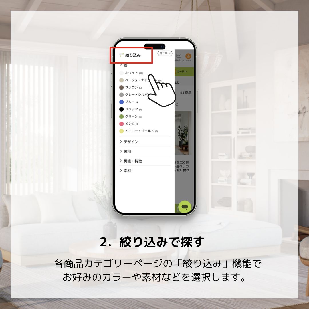絞り込みで探す