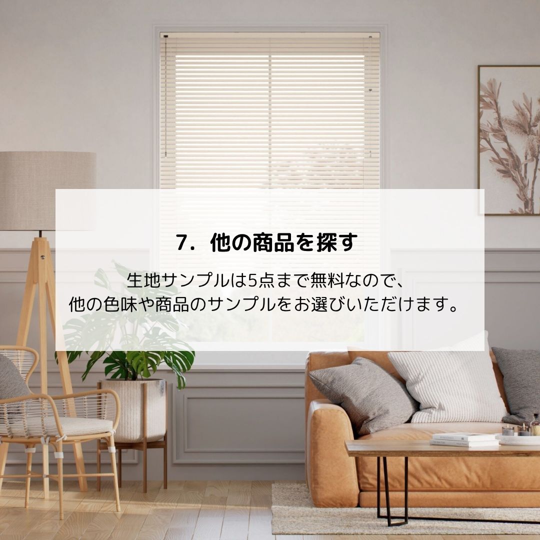 他の商品を探す